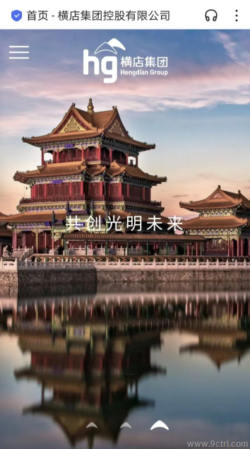 網站建設之新能源行業